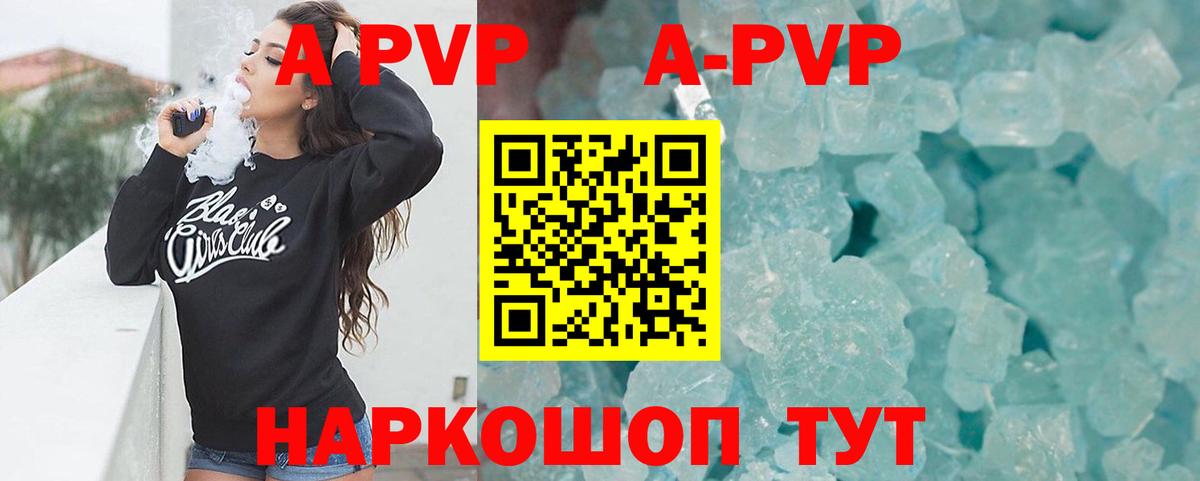 Альфа ПВП Crystall  Альфа ПВП  Альфа ПВП VHQ  Холмск  Вход с VPN  Alpha-PVP VHQ 