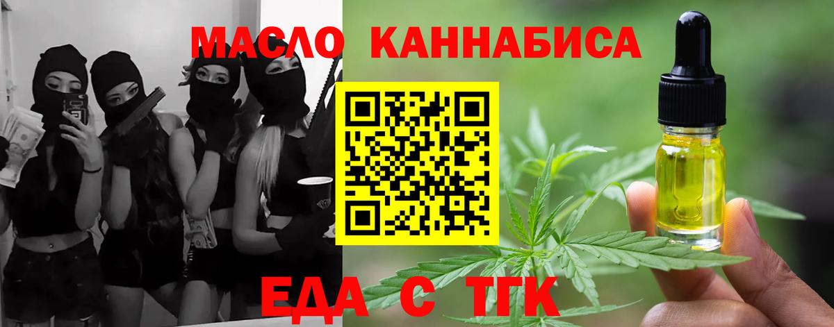Холмск  Cannafood конопля  Вход с VPN 