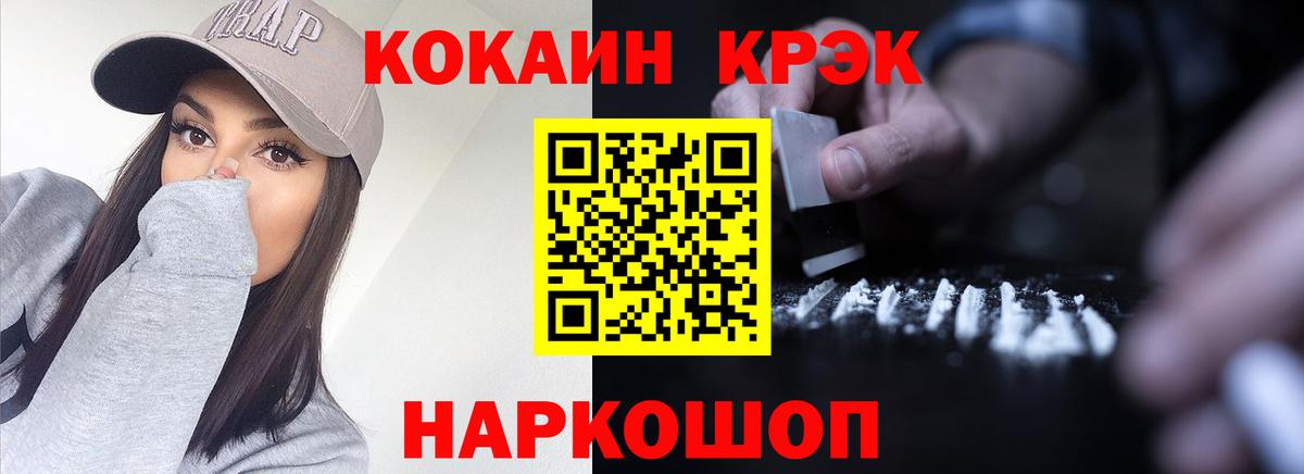 COCAIN Эквадор  Вход с VPN  Холмск  Кокаин 99% 