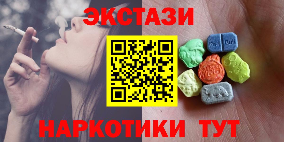 Холмск  ЭКСТАЗИ 300 mg  даркнет как зайти  Экстази  Экстази Punisher  Вход с VPN 