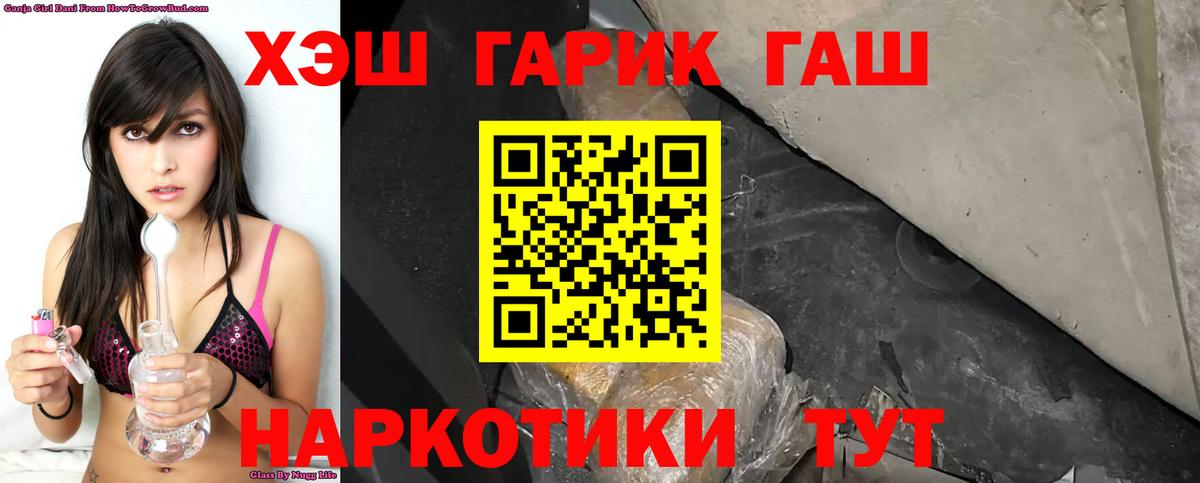 ГАШ  Вход с VPN  Холмск  ГАШИШ гарик  ГАШ убойный 