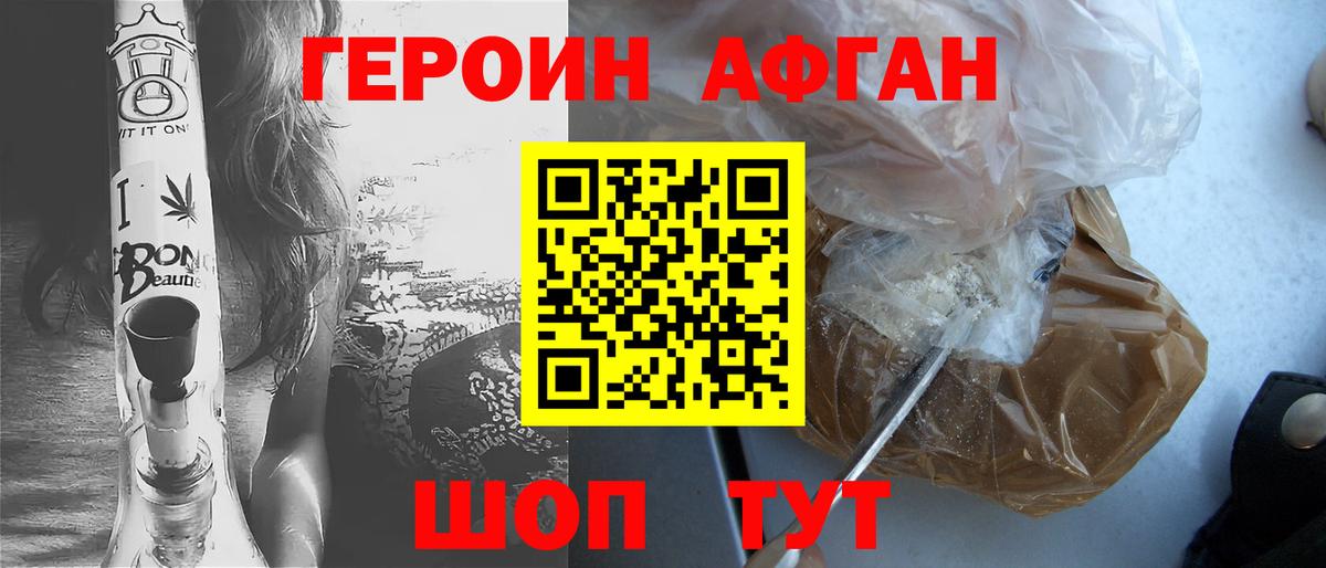 Холмск  Героин хмурый  Вход с VPN 