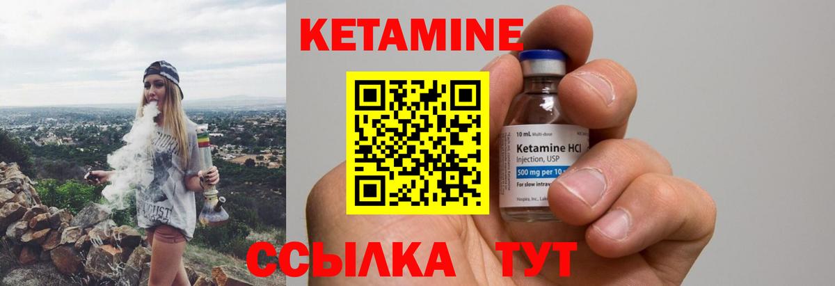 Кетамин VHQ  Вход с VPN  Кетамин ketamine  это какой сайт  Холмск 