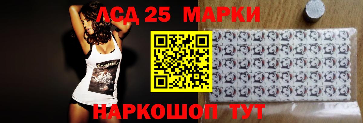 LSD-25 экстази ecstasy Холмск