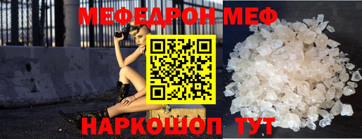 МЕФ VHQ  Вход с VPN  МЯУ-МЯУ  Холмск  МЯУ-МЯУ VHQ 