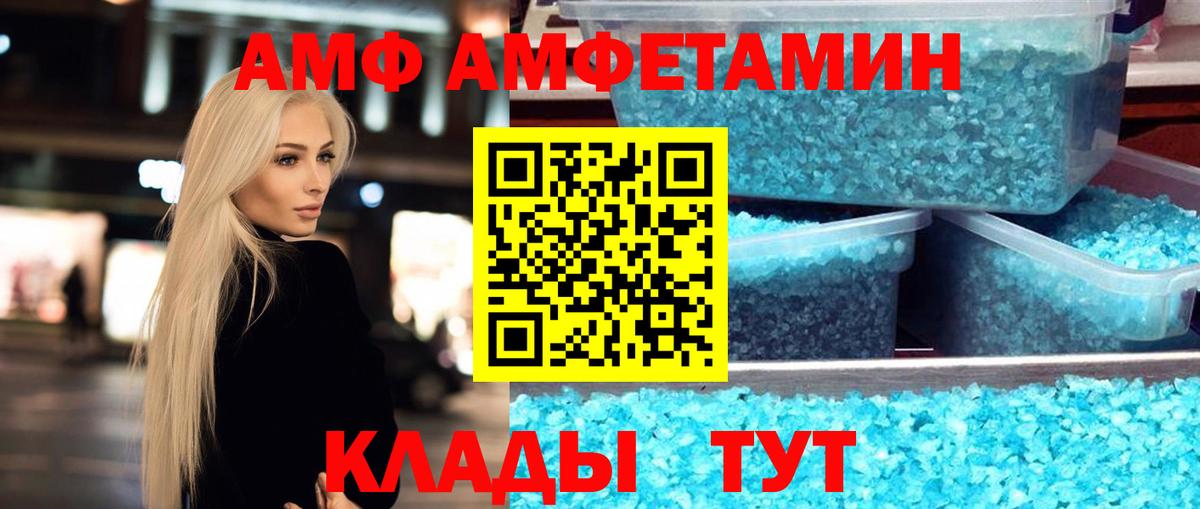 МЕТАМФЕТАМИН Methamphetamine  МЕТАМФЕТАМИН Methamphetamine  Холмск  Вход с VPN 