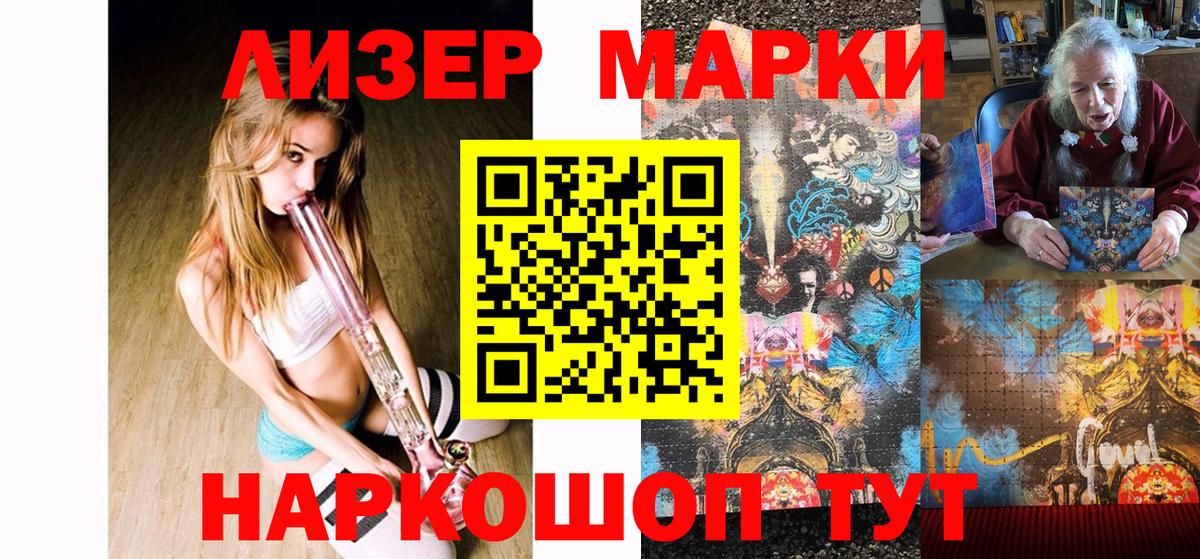 Марки NBOMe 1,8мг  Марки NBOMe 1,8мг  хочу   Вход с VPN  Холмск 