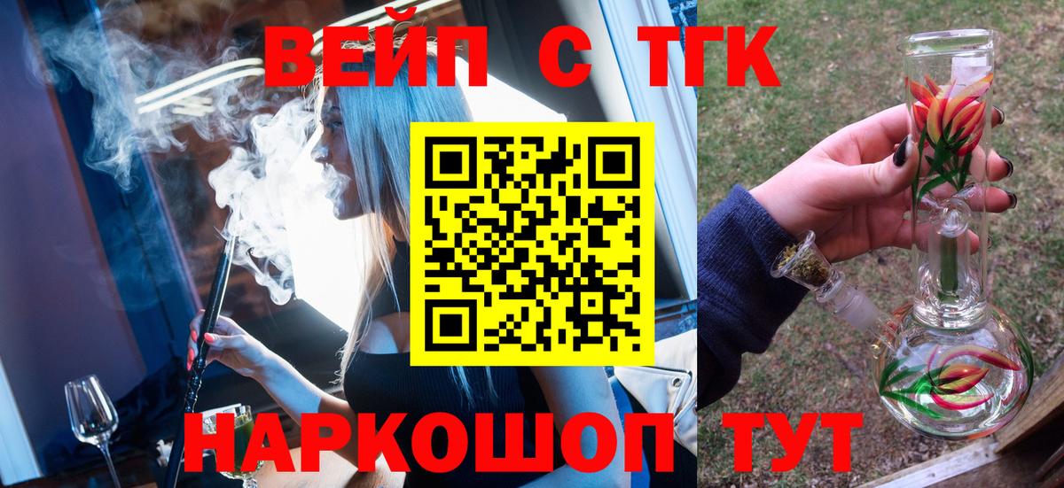 ТГК THC oil Холмск