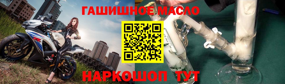 Холмск  Дистиллят ТГК жижа  ТГК гашишное масло  Вход с VPN 