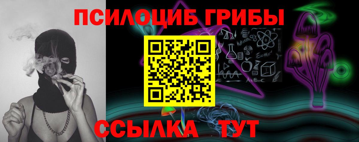 Псилоцибиновые грибы мухоморы  Вход с VPN  Холмск  Галлюциногенные грибы Cubensis 